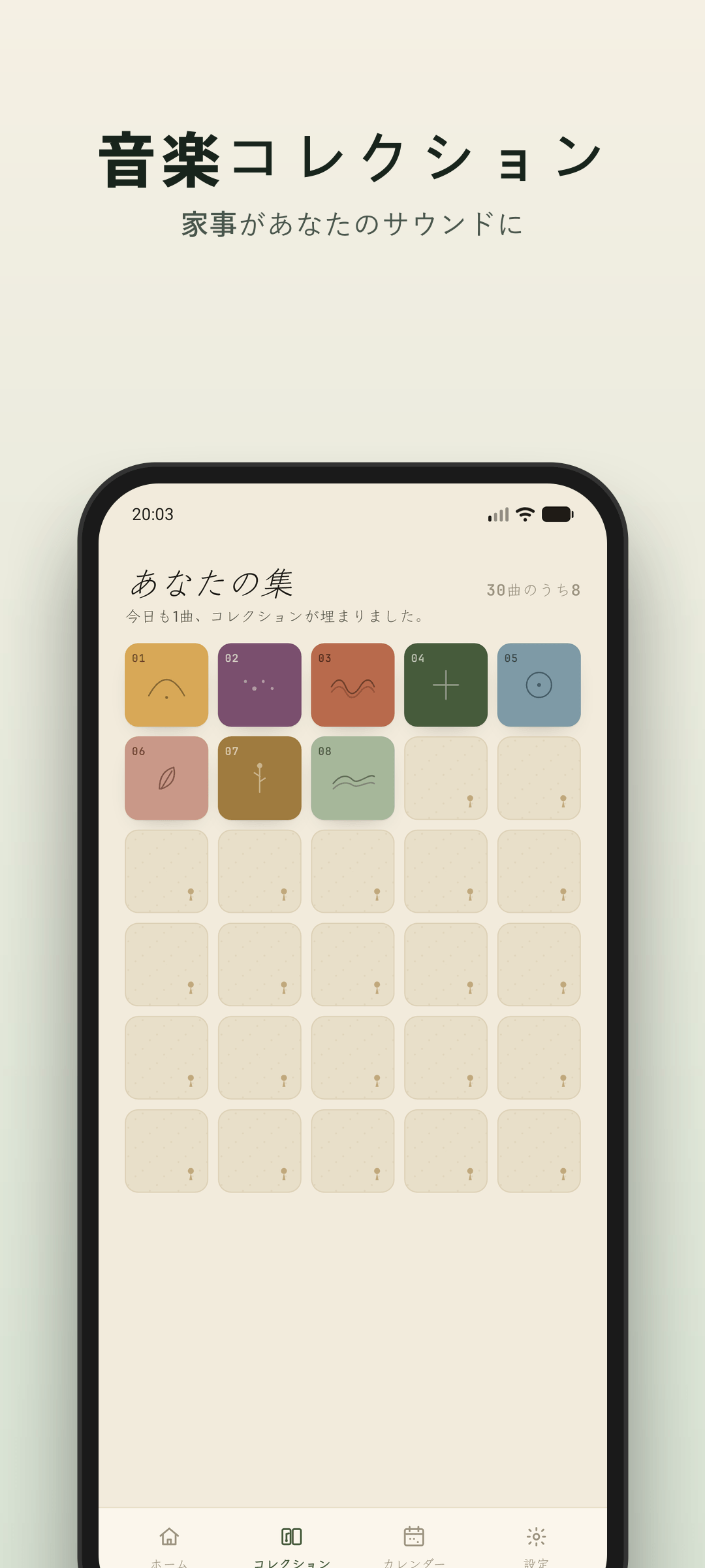 Humwheel ヒーリング音楽ギャラリー — 集めた静かなトラック