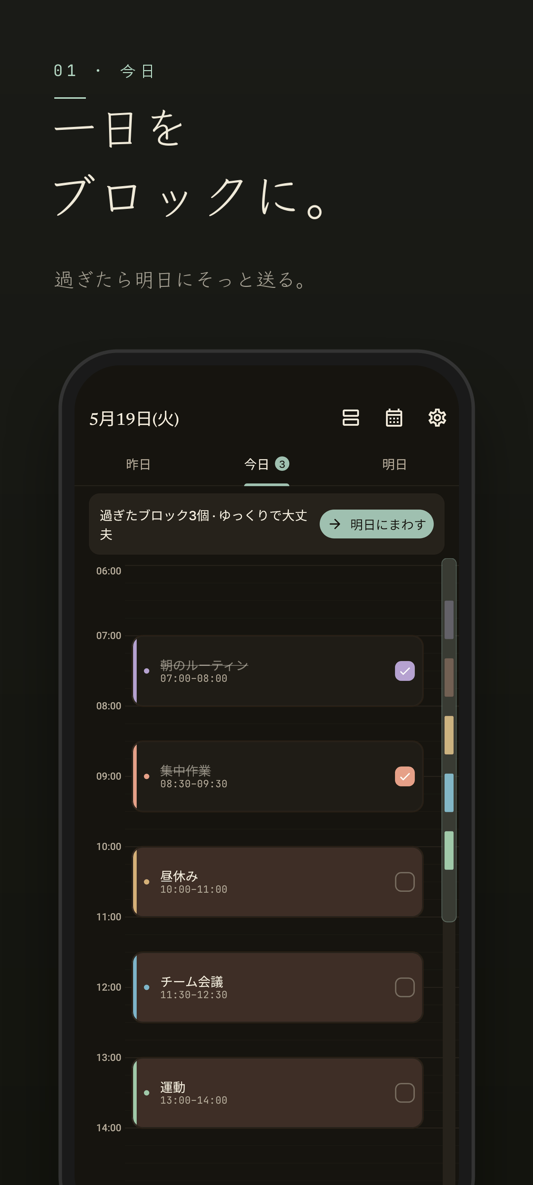 Easeline タイムライン — 同じタイムラインが落ち着いたダークモードで表示された画面